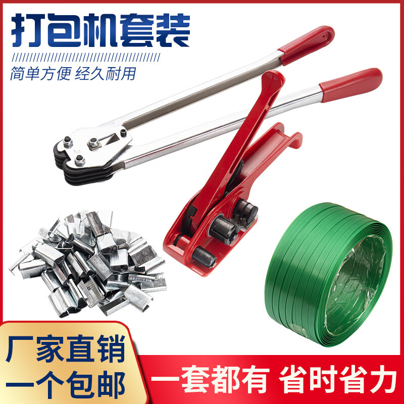 手動塑鋼打包機 PET塑料打包帶與鐵皮打包鉗的多功能應用