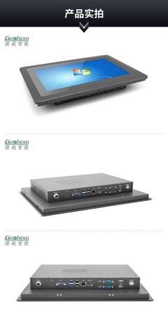德航智能18.5吋嵌入式工業(yè)平板電腦一體機(jī) 賽揚(yáng)J1900無風(fēng)扇工控機(jī)的卓越應(yīng)用解析